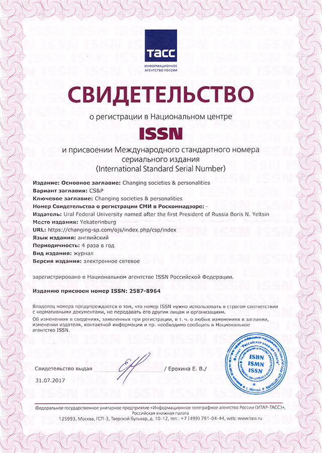 Certificate of Online ISSN: 2587-8964