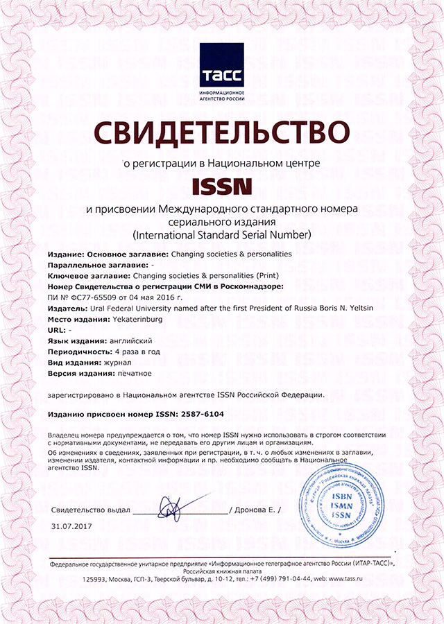 Certificate of Print ISSN: 2587-6104